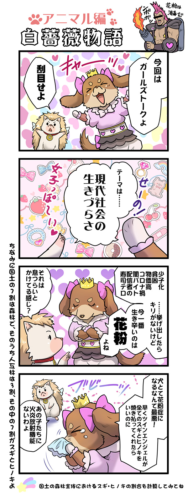 第72話