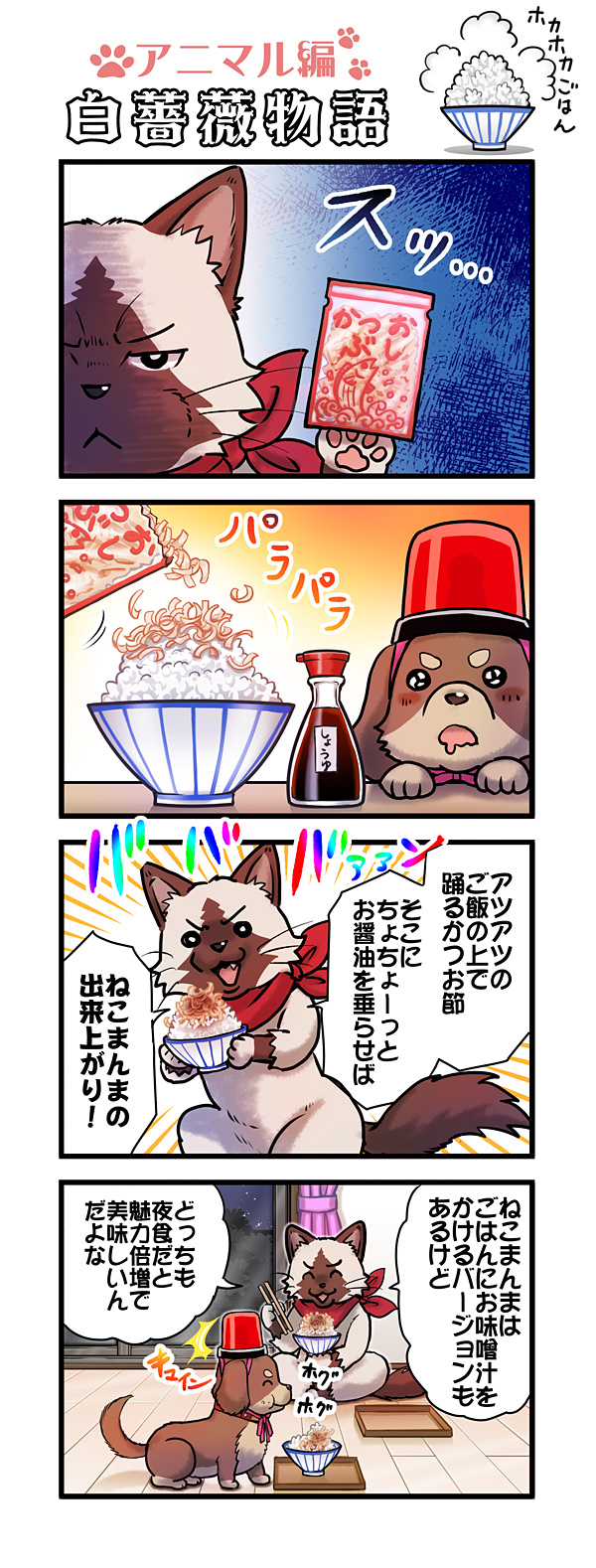 第73話