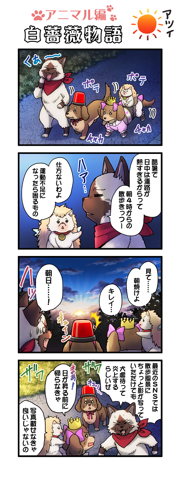 第75話