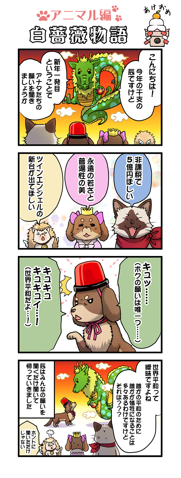 第77話