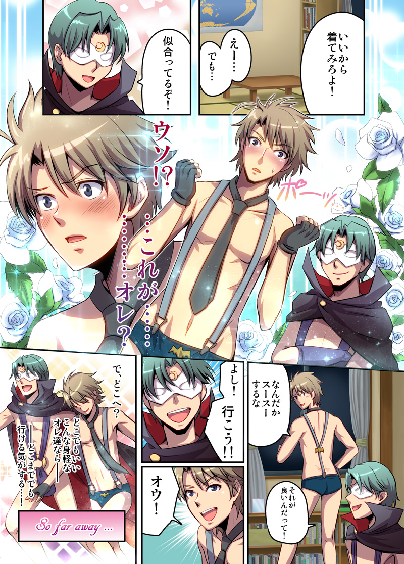 第8話