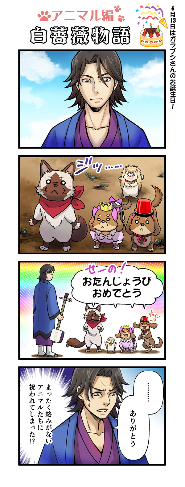 第80話
