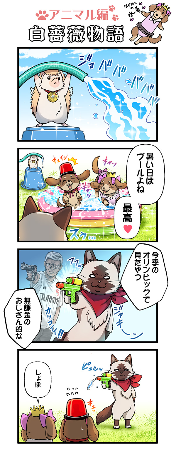 第81話