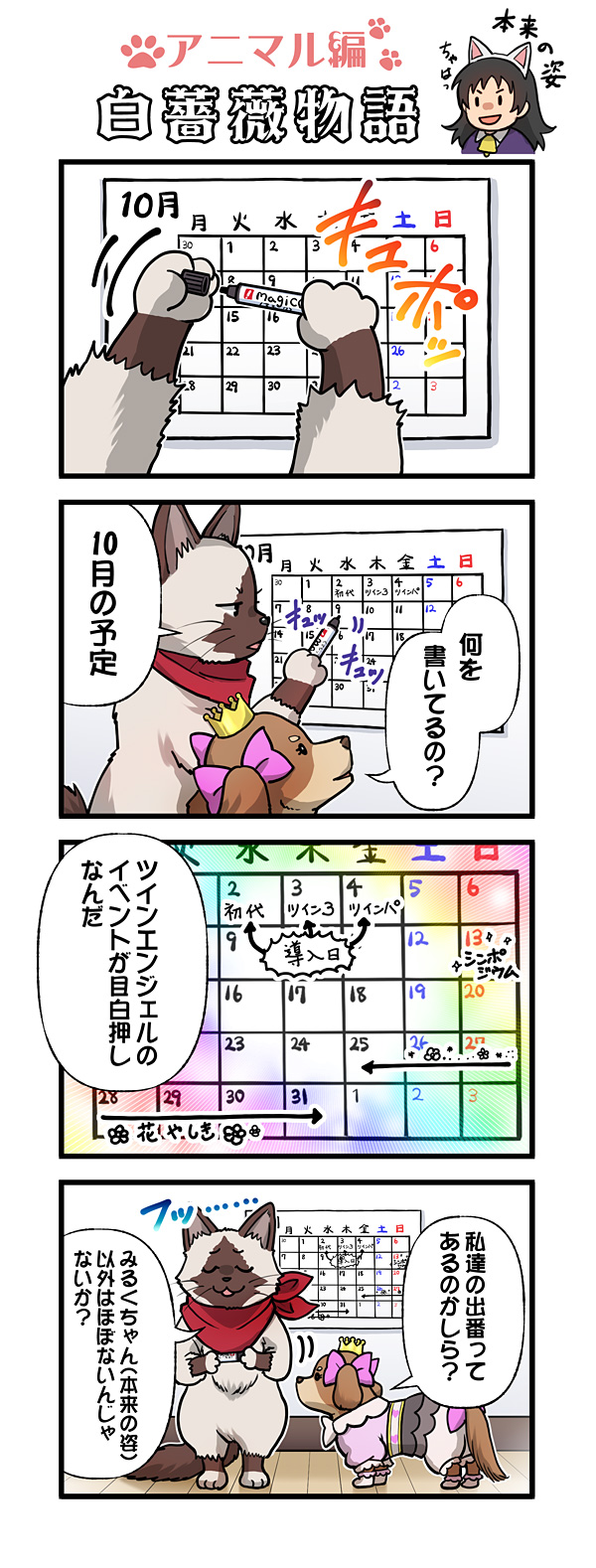 第82話