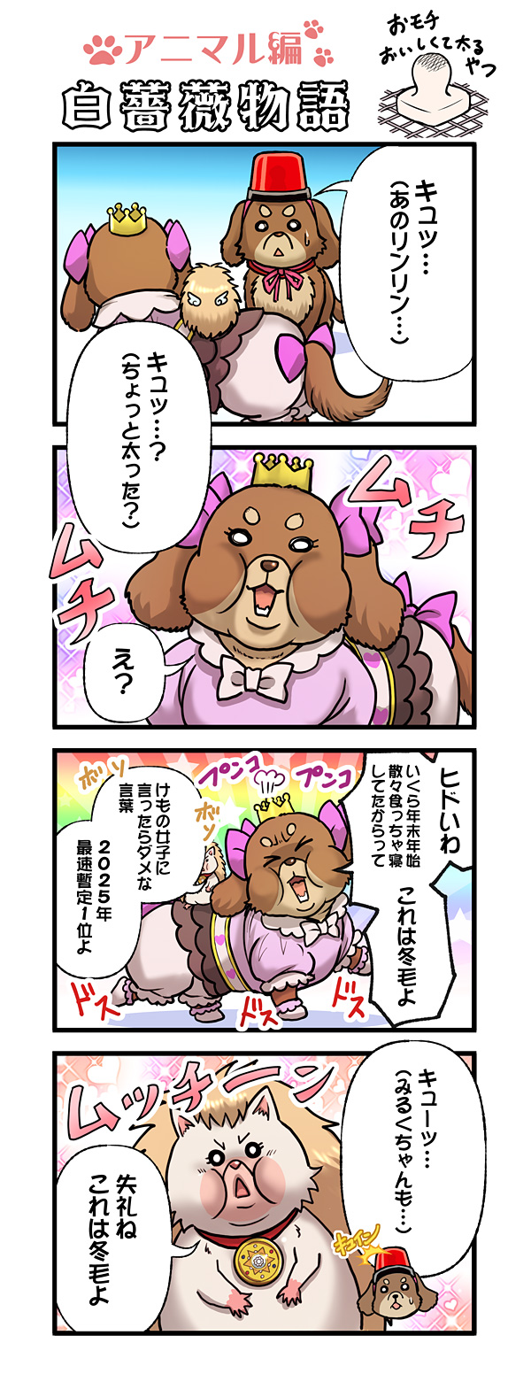第84話