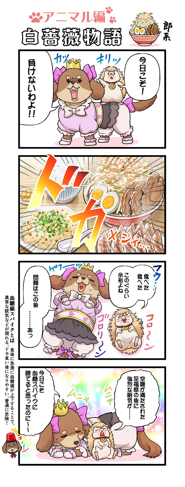 第85話