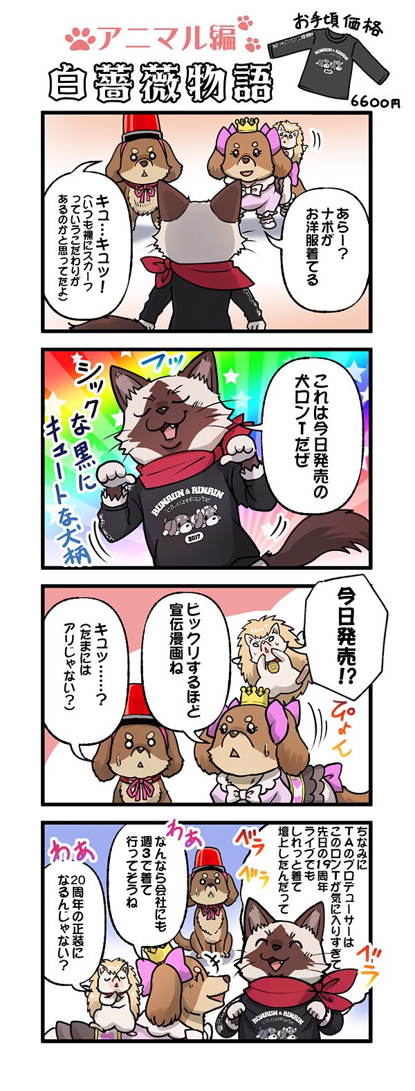 第89話
