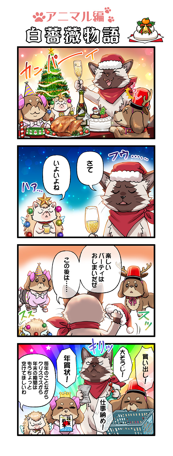 第90話