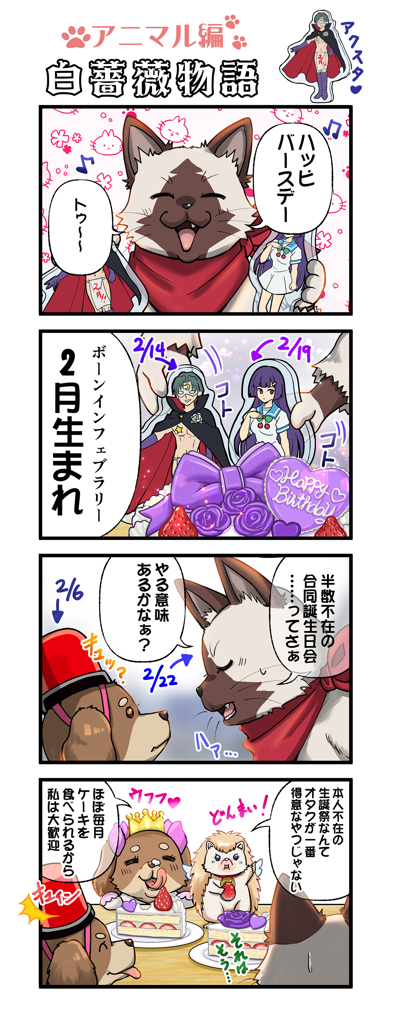第91話