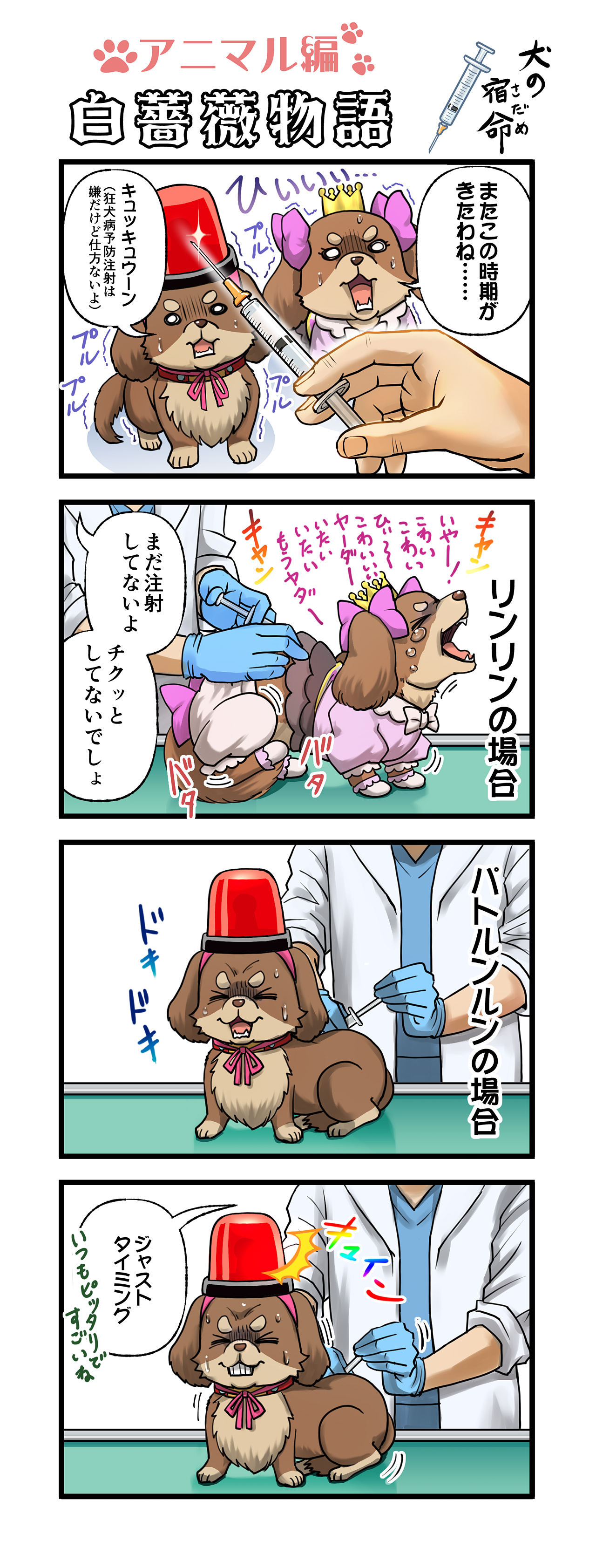 第92話
