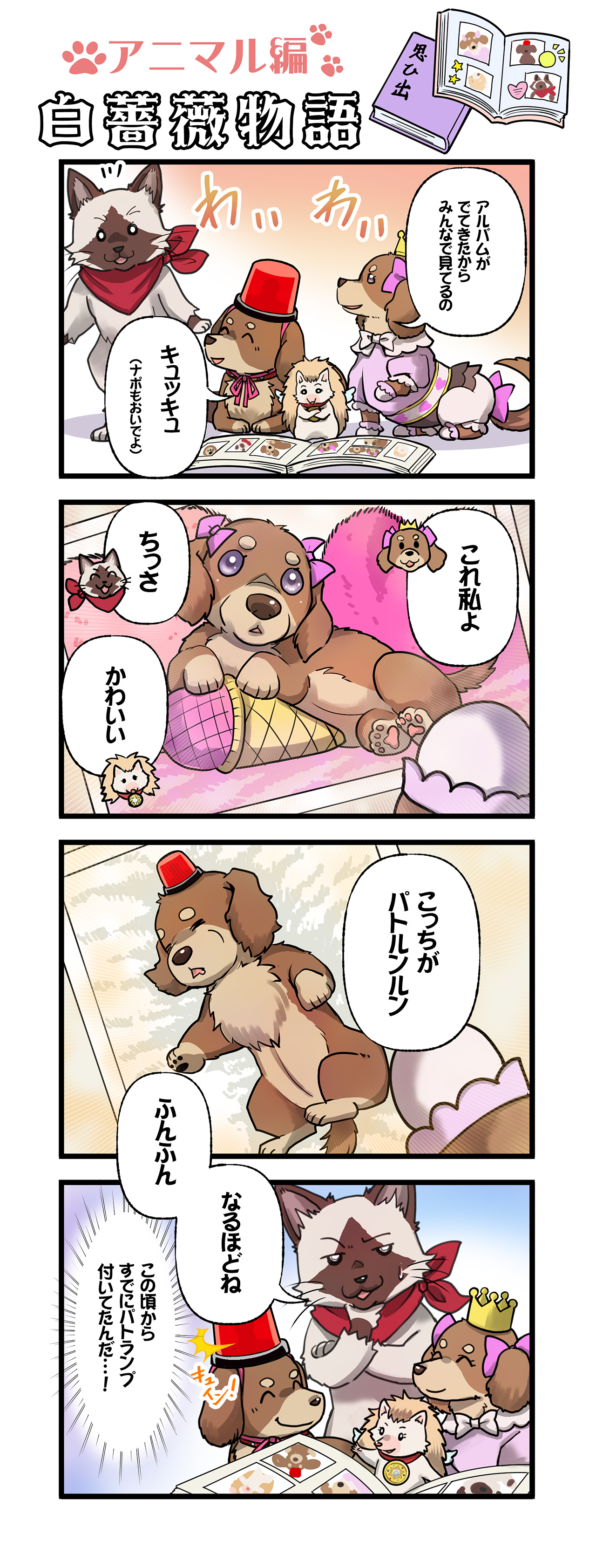 第93話