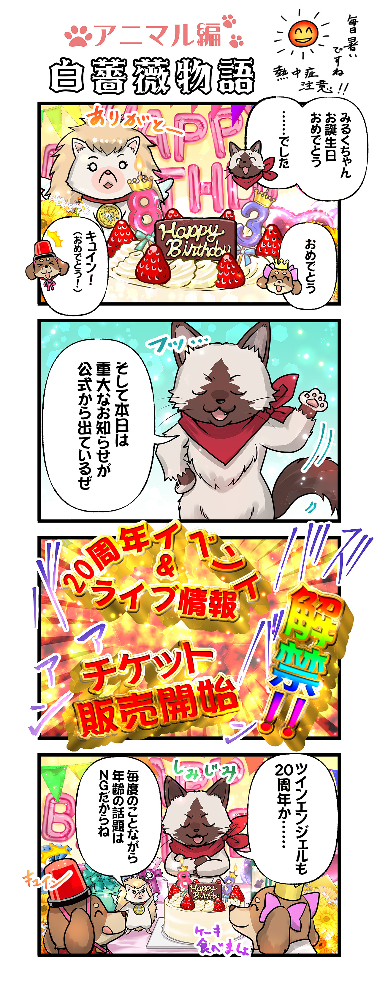 第94話