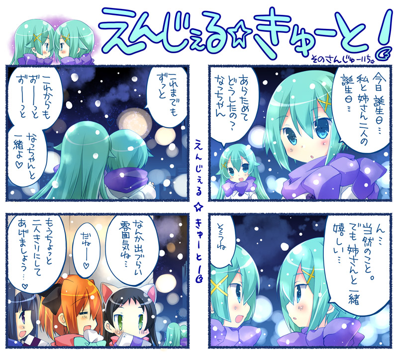 第31話