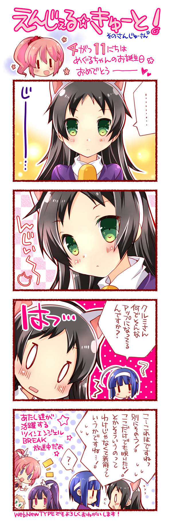 第33話