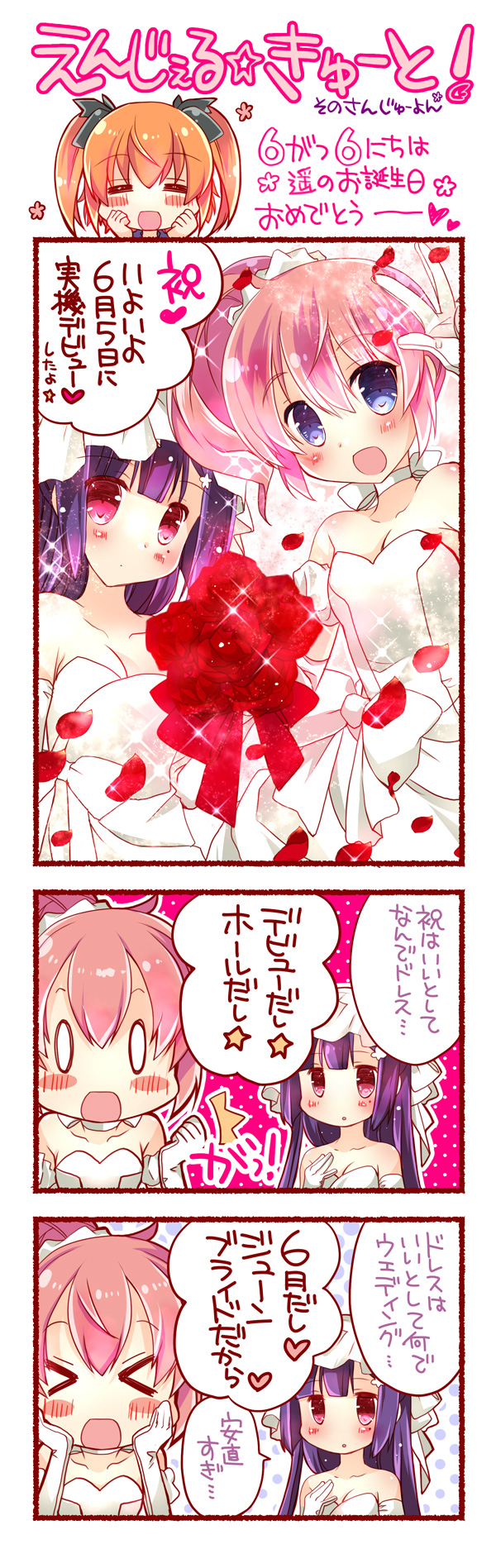 第34話
