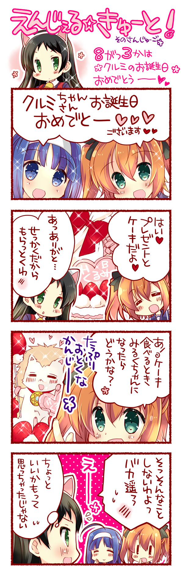 第35話