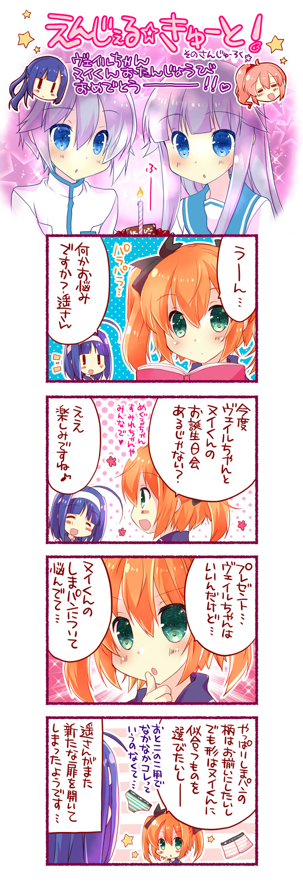 第36話