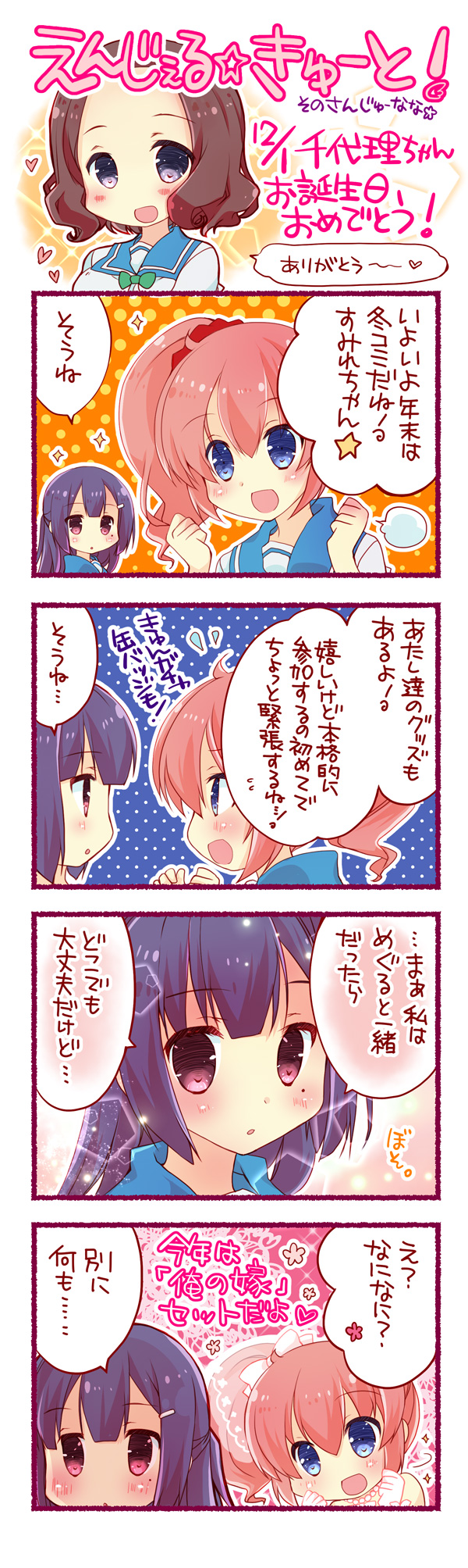 第37話