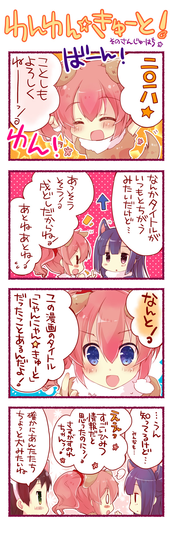 第38話