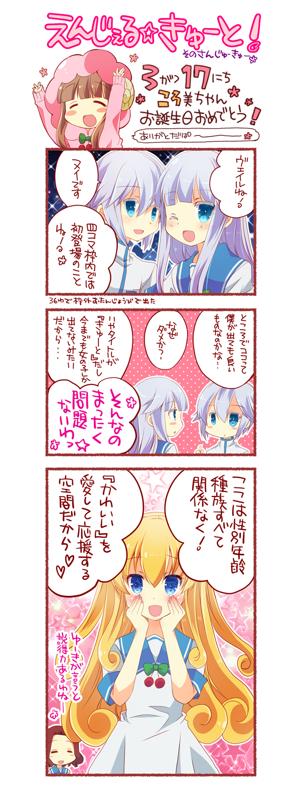 第39話