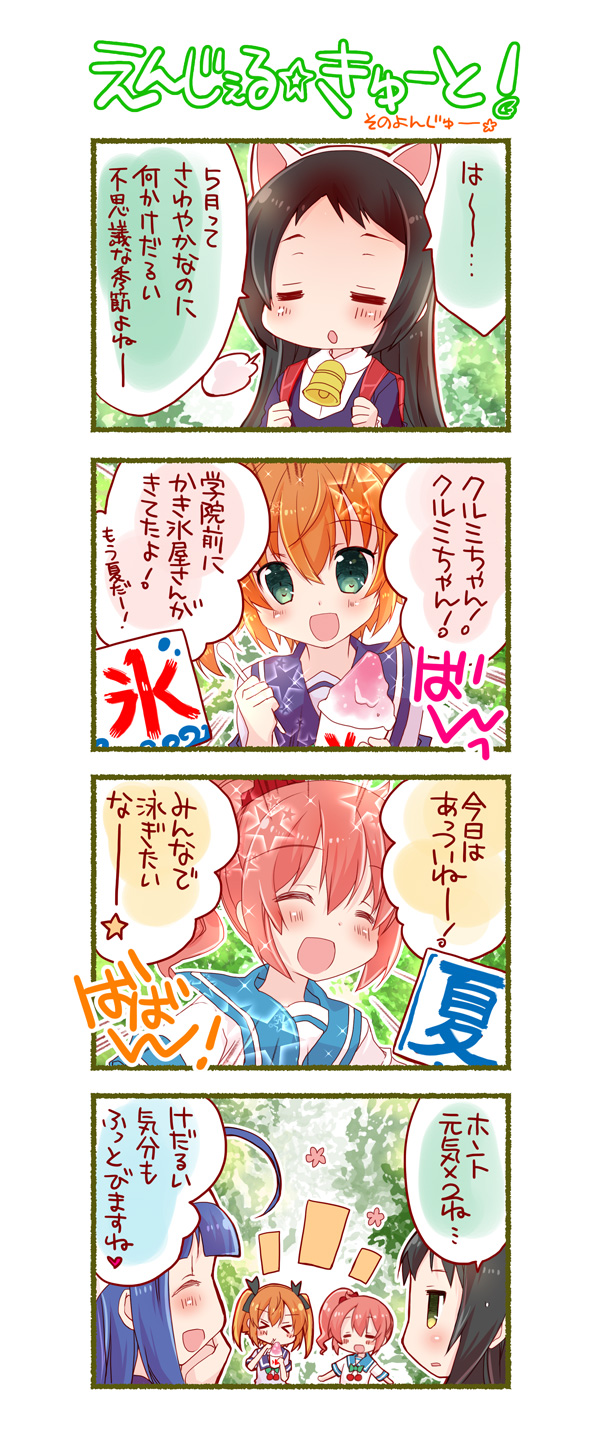 第40話