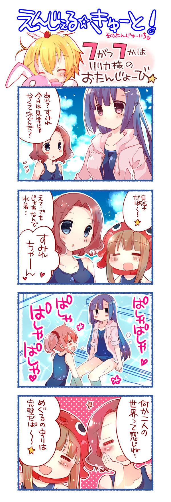 第41話