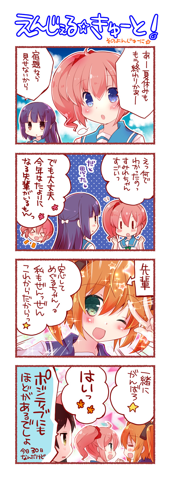 第42話