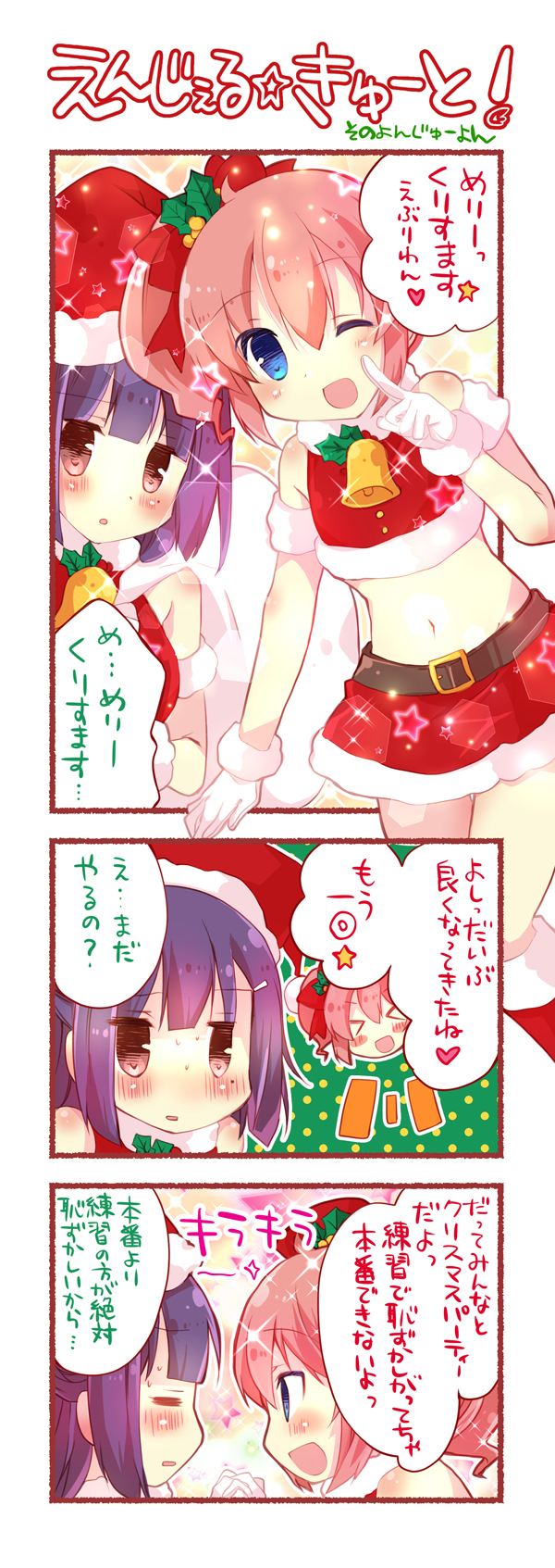 第44話