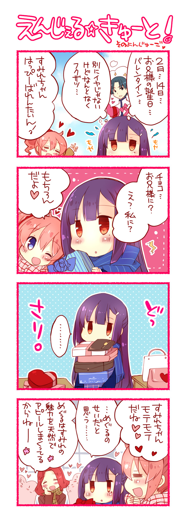 第45話