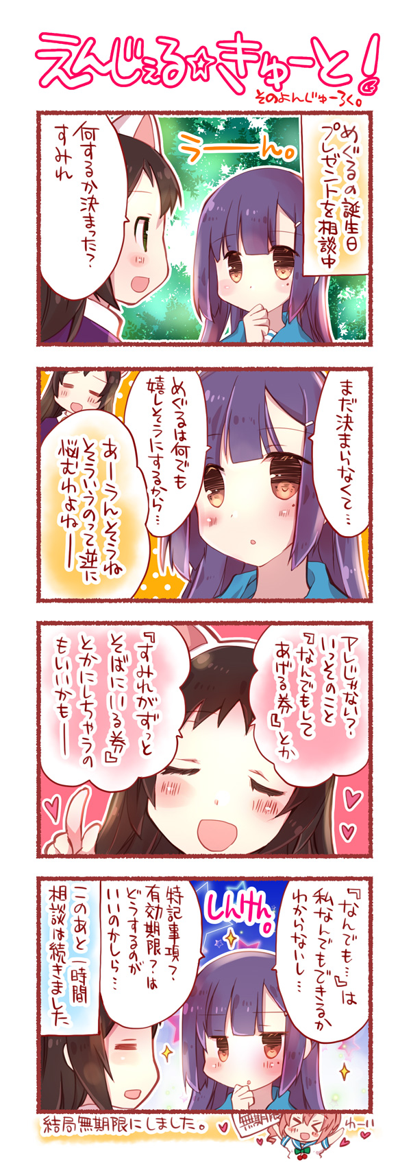 第46話