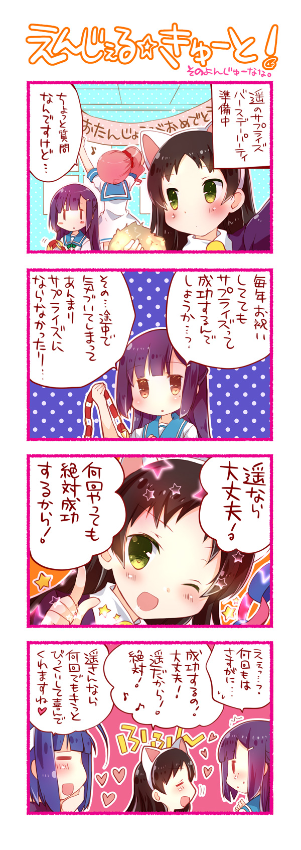 第47話