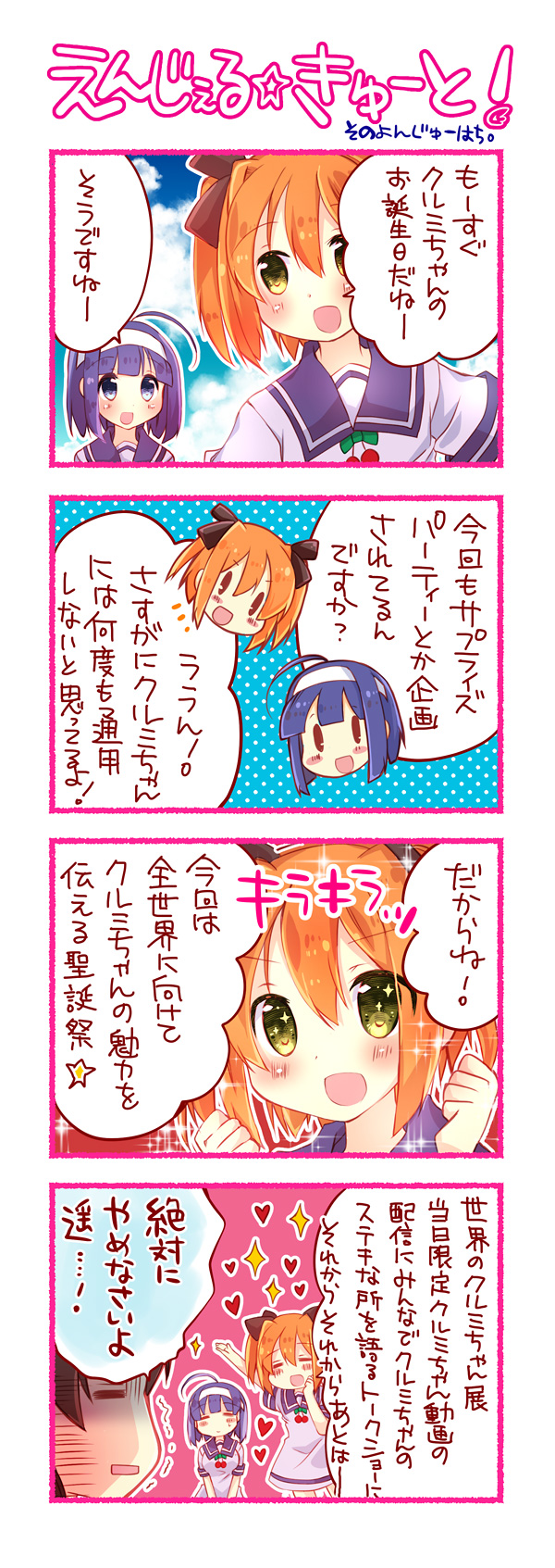 第48話