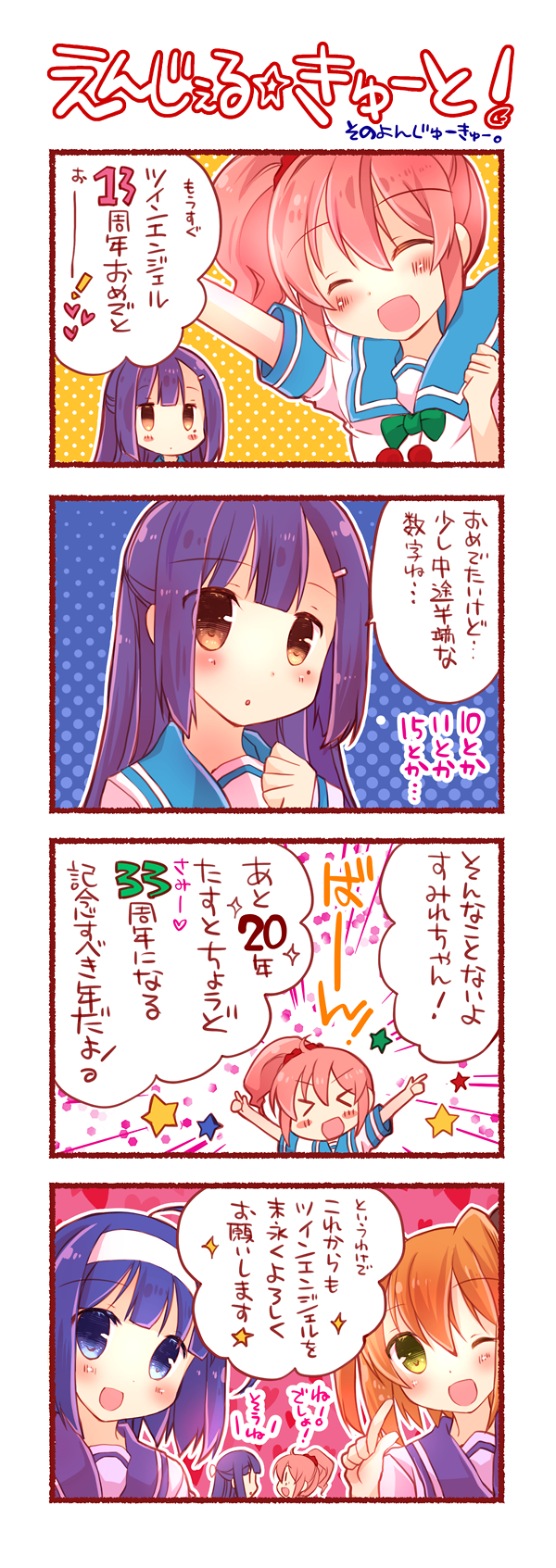 第49話