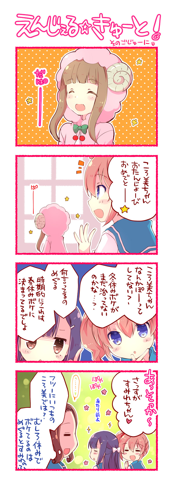 第52話