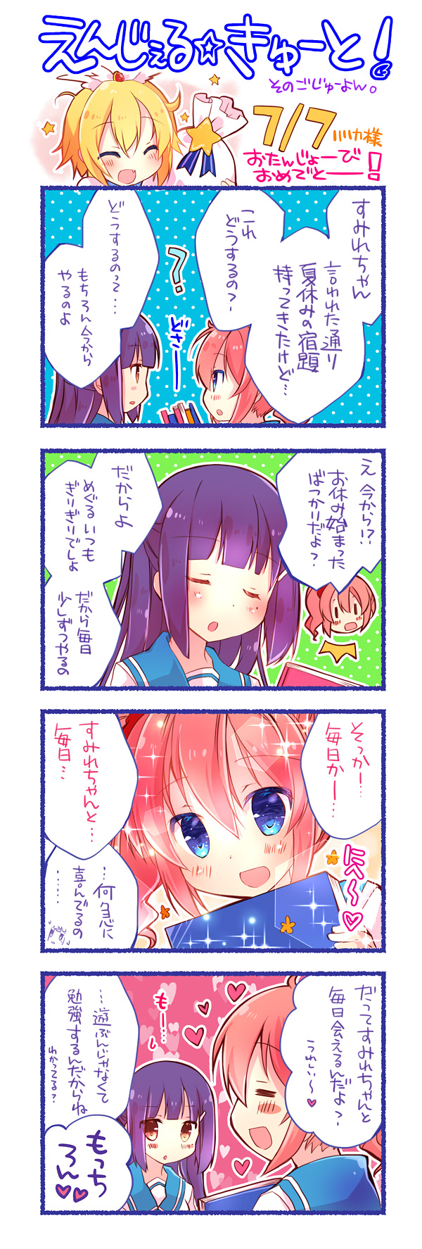 第54話