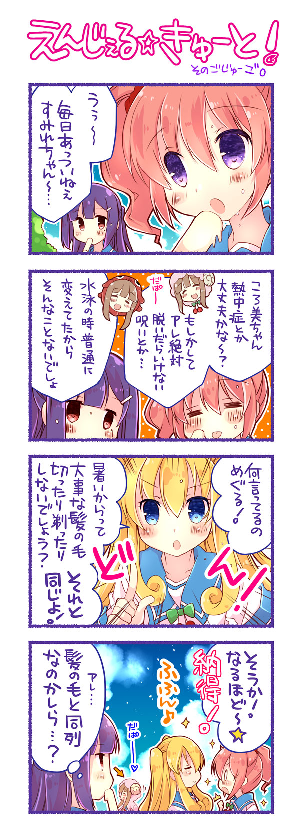 第55話