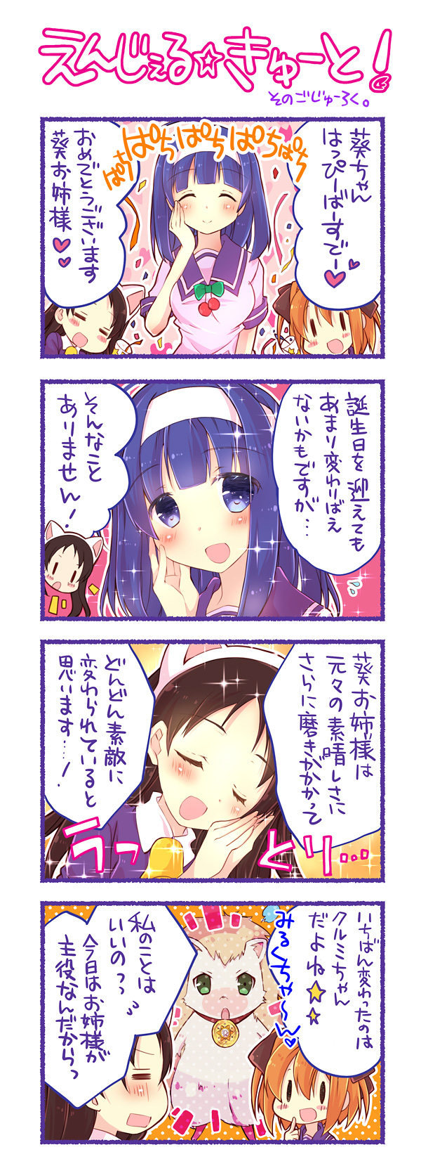 第56話