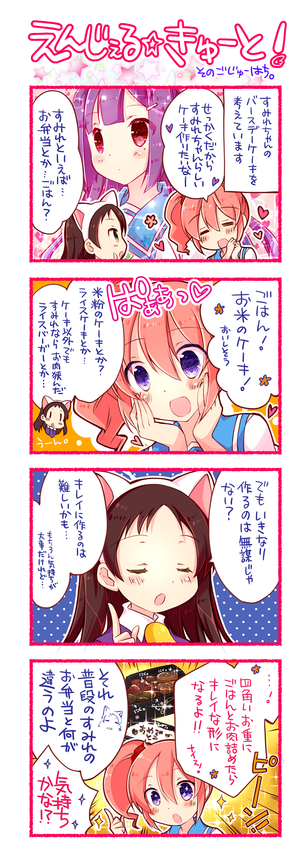 第58話