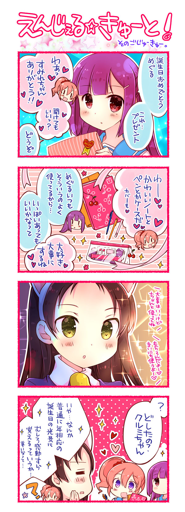 第59話