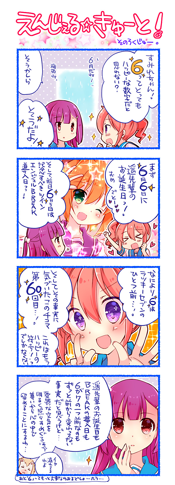 第60話
