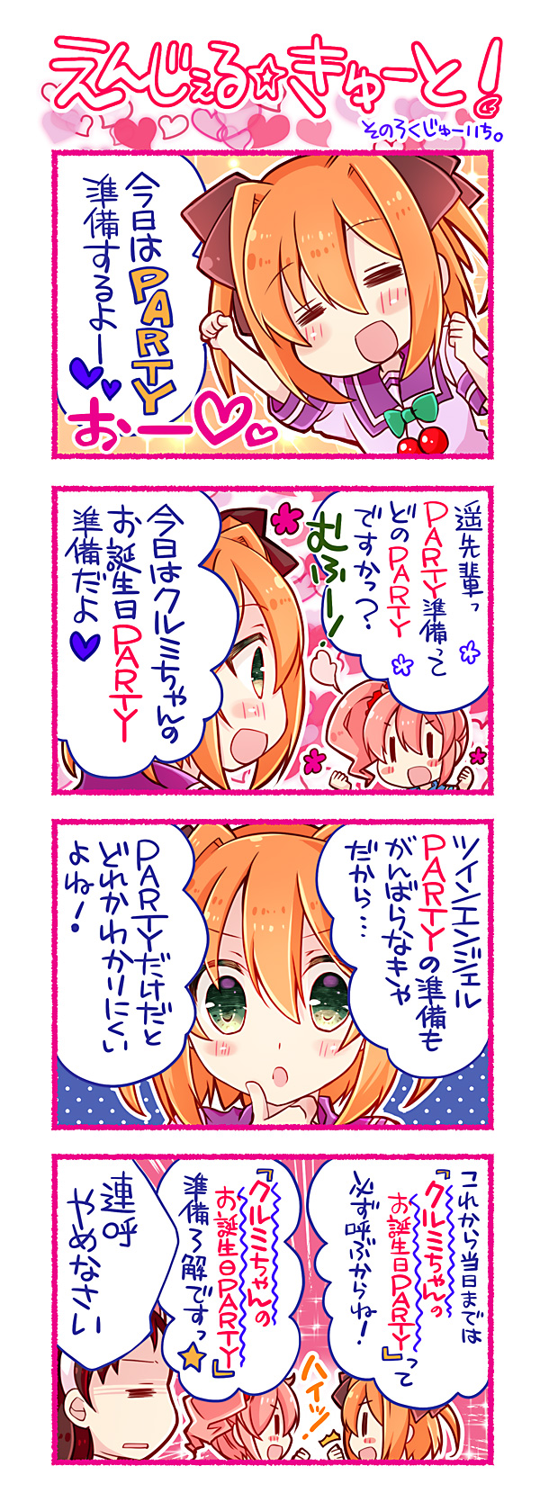 第61話