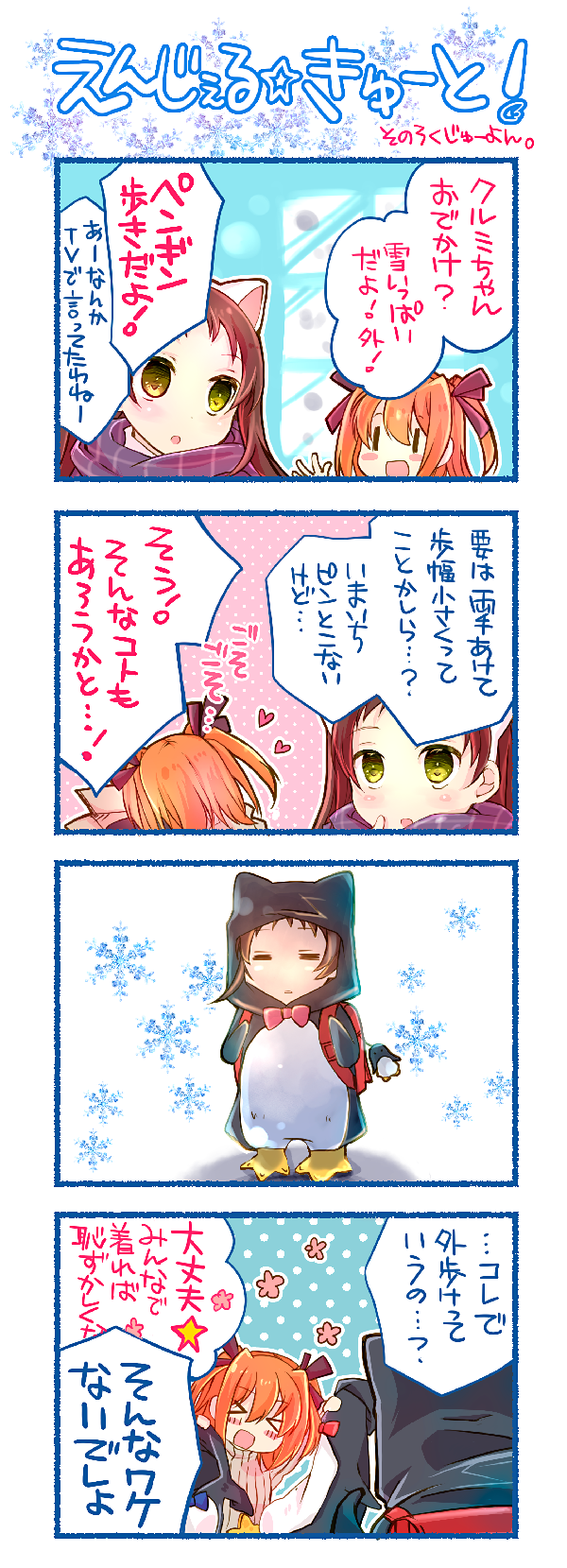 第64話