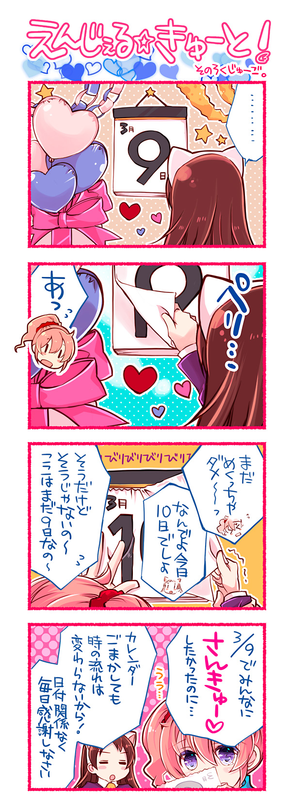 第65話