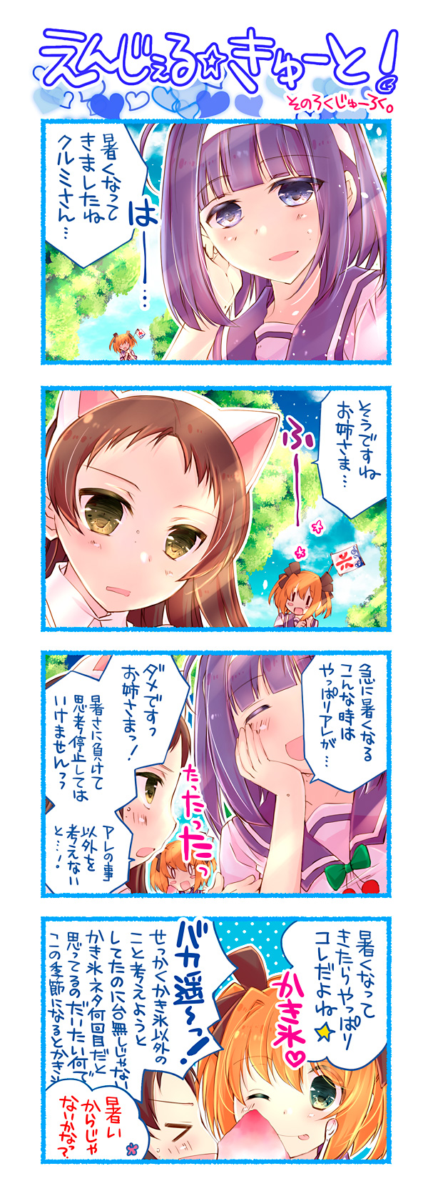 第66話