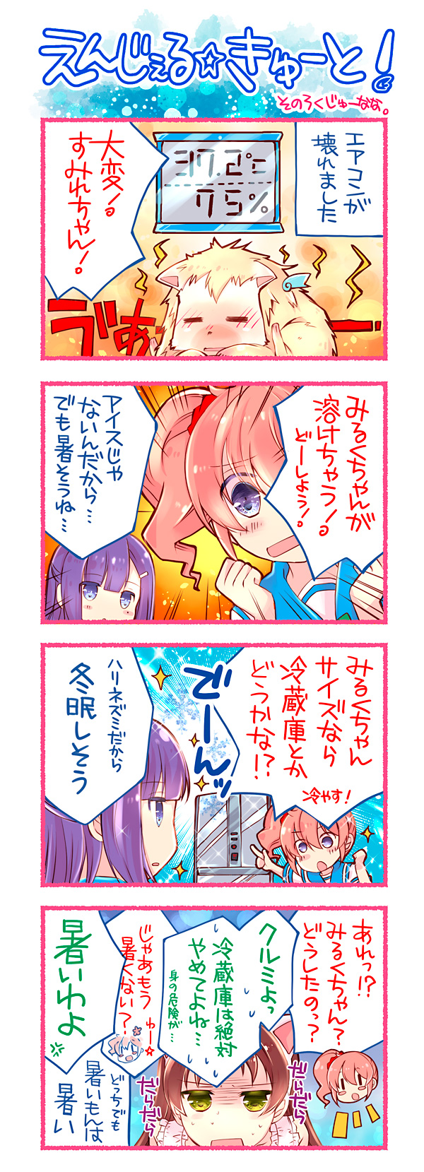 第67話