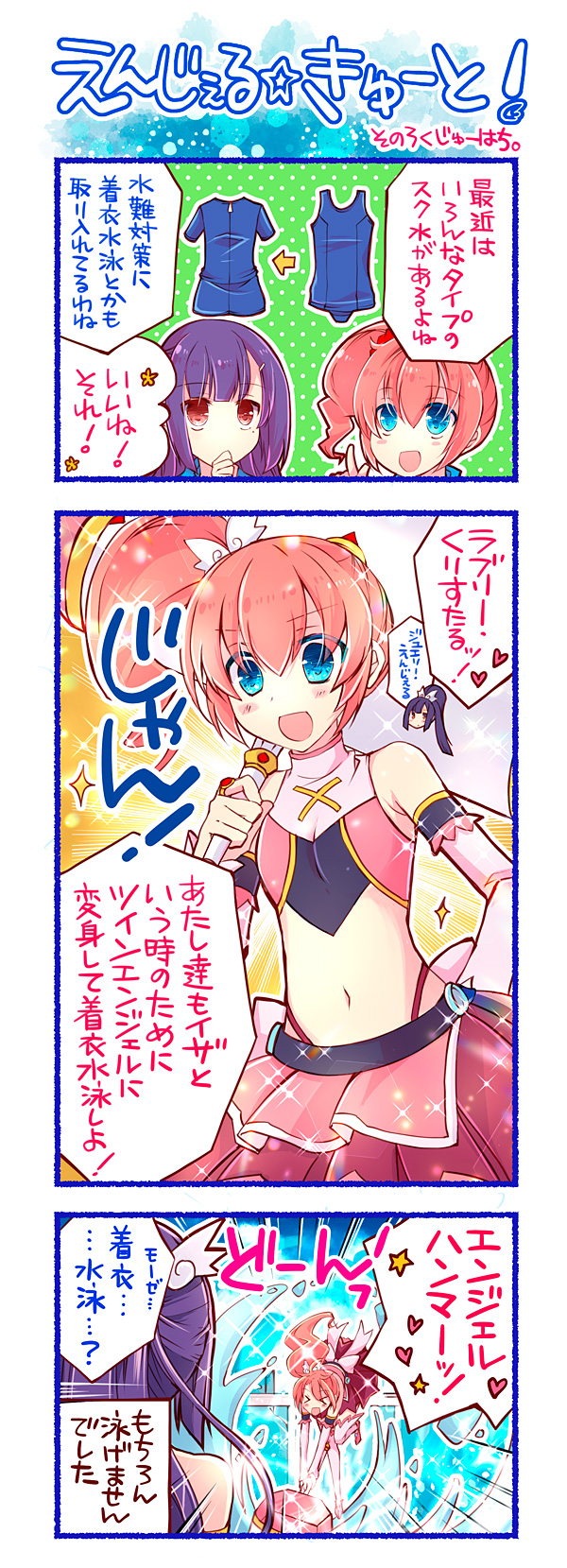 第68話