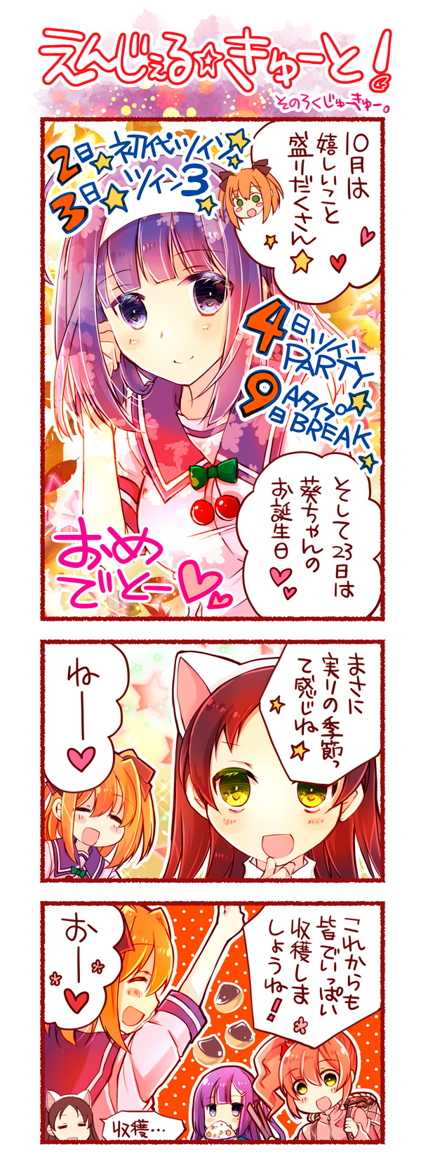 第69話