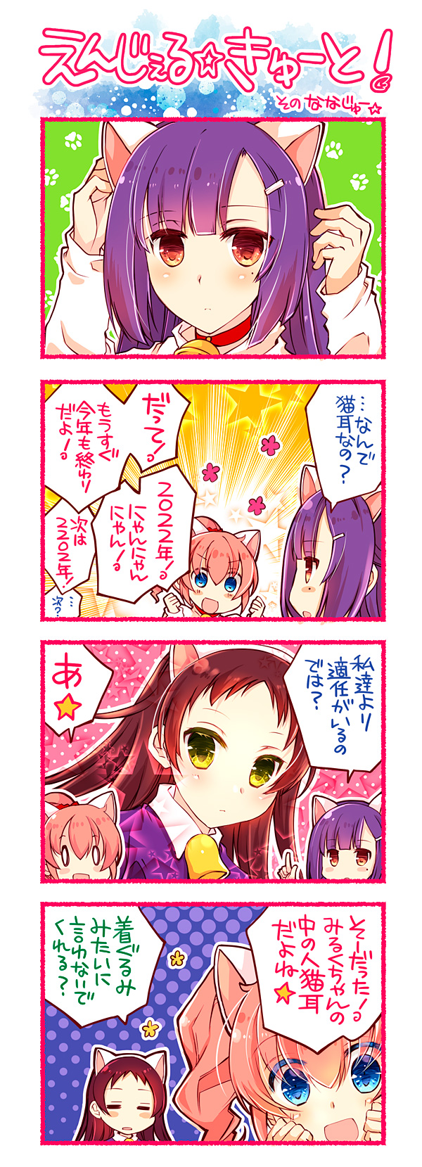 第70話