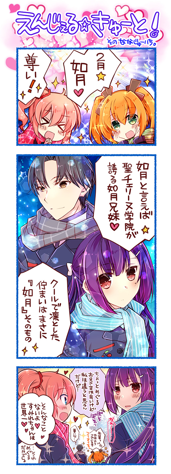 第71話
