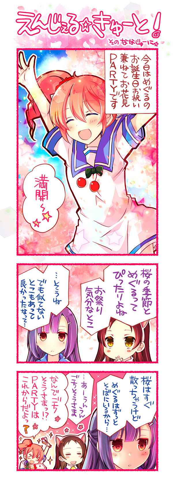 第72話